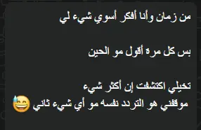 لقطة شاشة واتساب — مراجعة عميلة